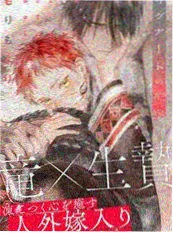整容液